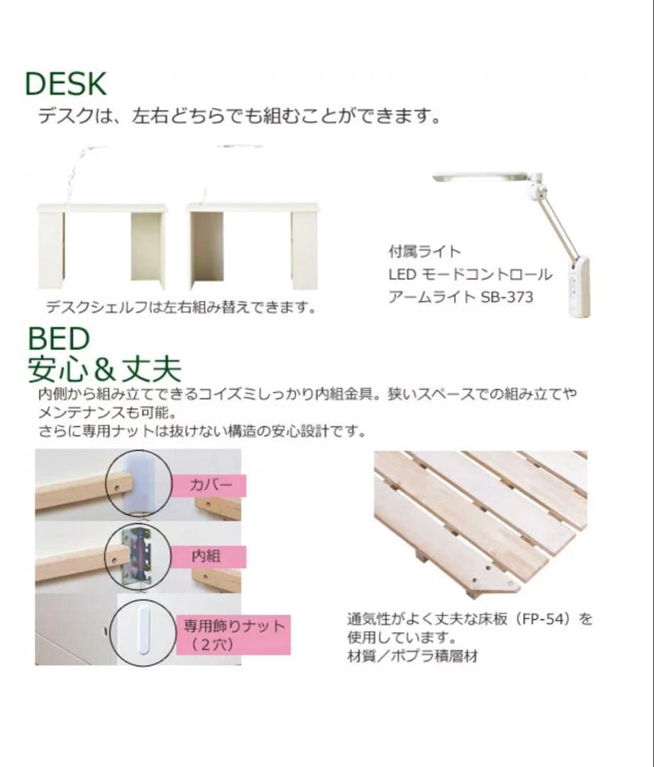 ロフトベッド・システムベッド