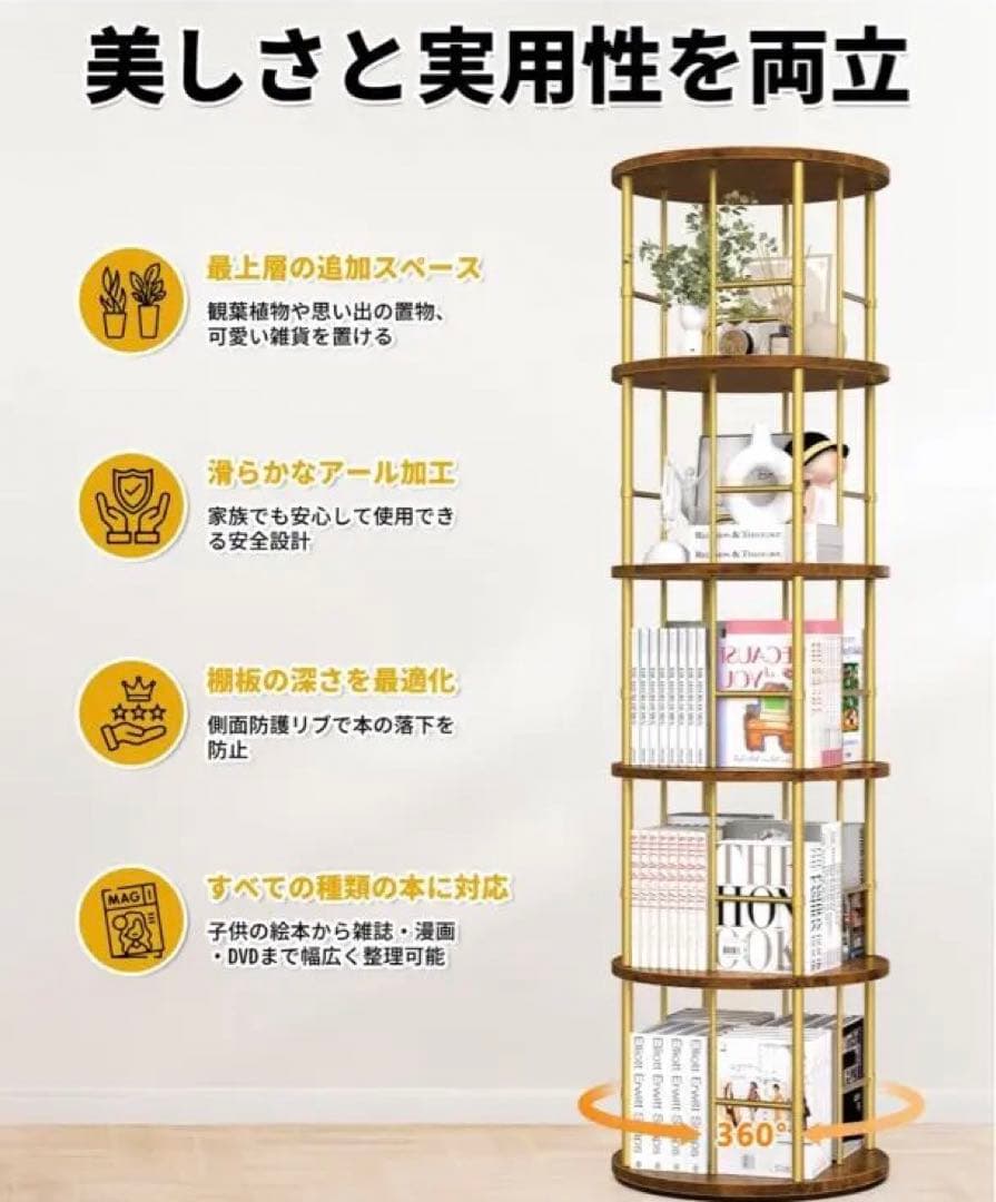 回転本棚 360度回転 木製 高さ135.5cm