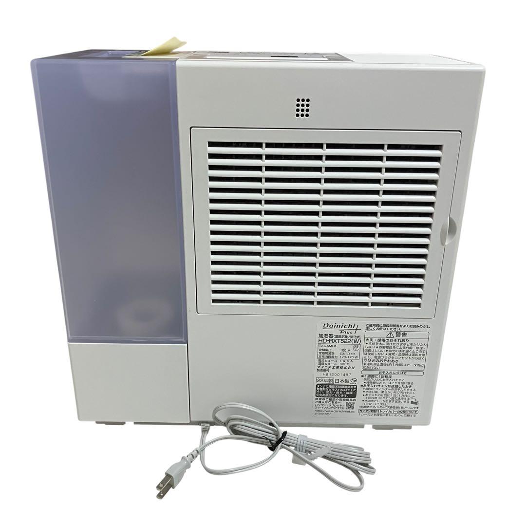 未使用　Dainichi ダイニチ　ハイブリッド式　加湿器　HD-RXT522