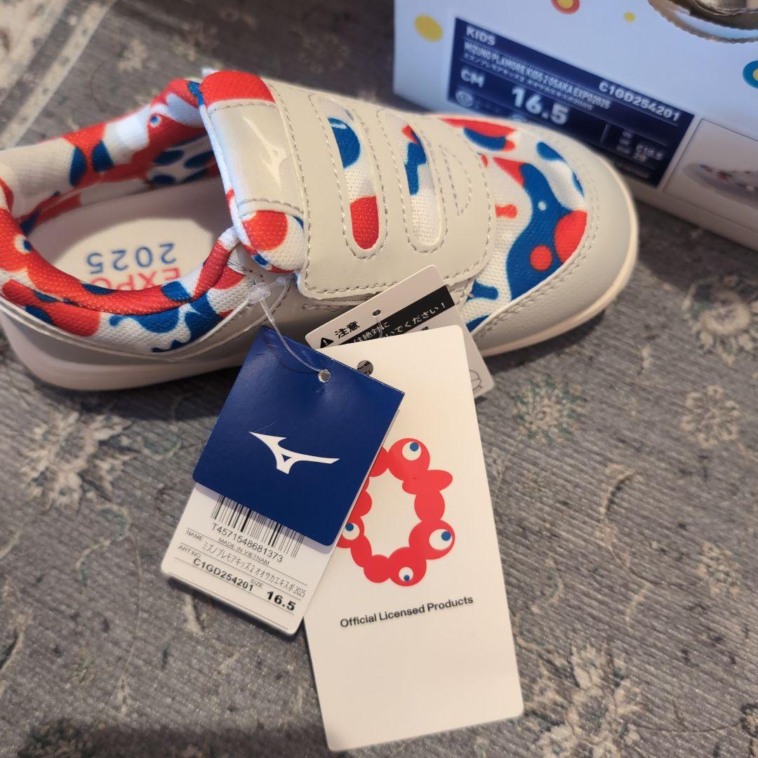 ミズノ キッズ スニーカー 運動靴 ミャクミャク 万博