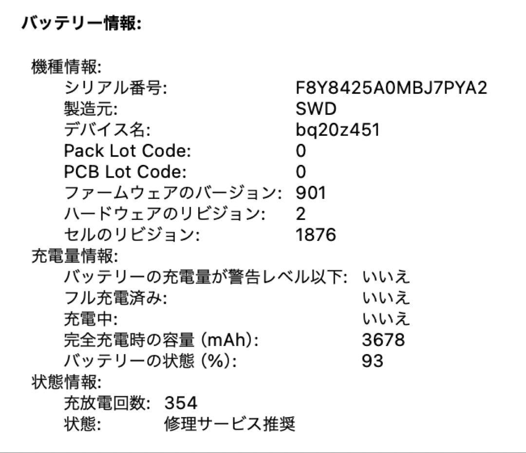 MacBook Pro (13インチ, 2018) 8GB 256GB