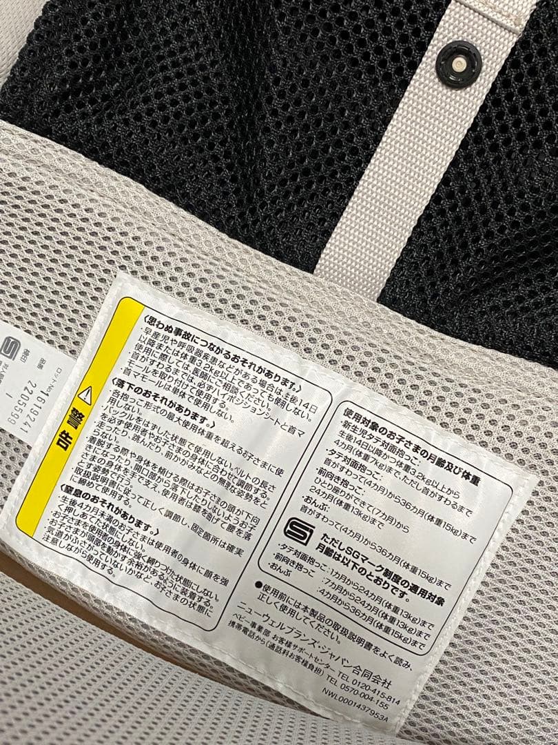 ラクリス　抱っこ紐　2025/06購入　ホワイトアッシュ　箱付き　付属品全てあり