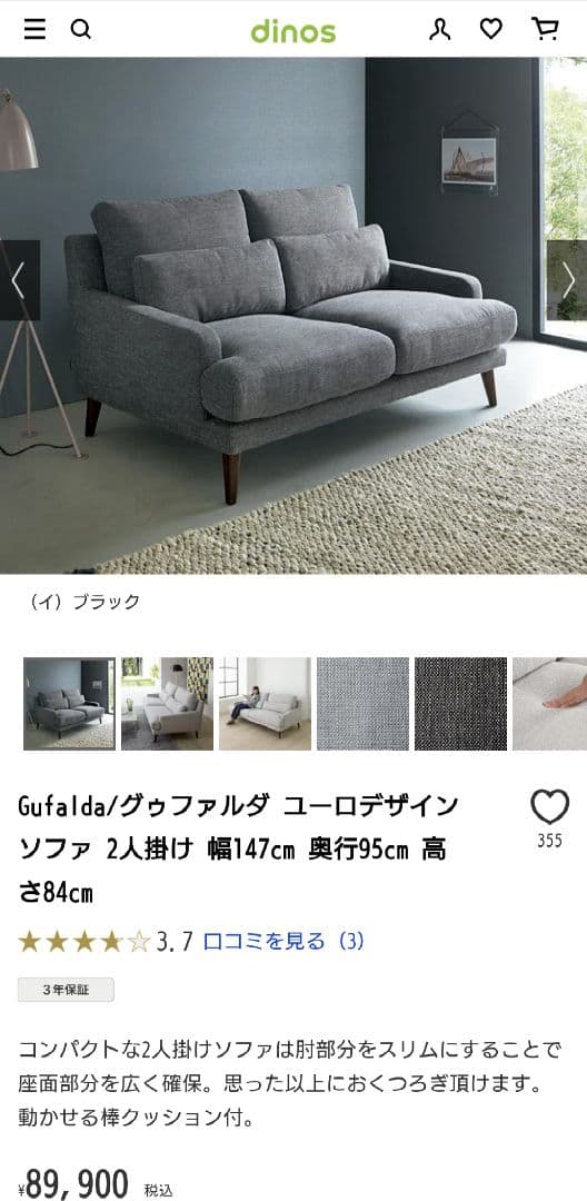 Gulfada ユーロデザインソファ ２人掛け【2月下旬発送】