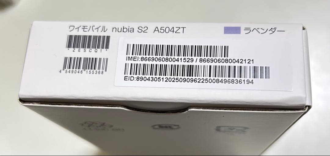 nubia S2 A504ZT ラベンダー(本体のみ)