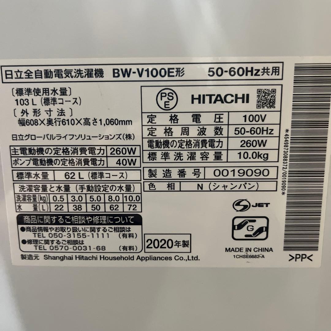 即購入⭕️日立 BW-V100E 縦型洗濯機 10キロ 分解洗浄済み