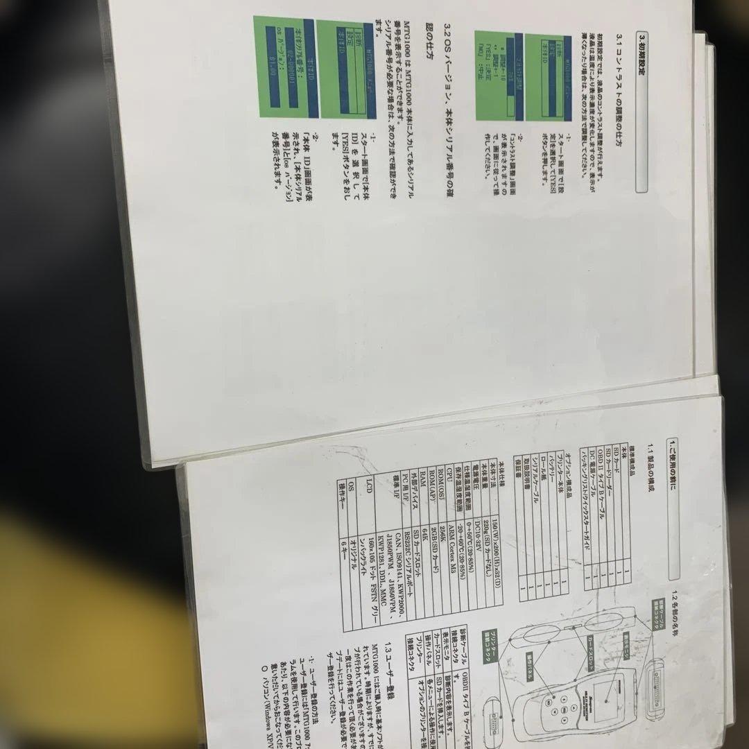 B*t様 MTG1000 リセッター & マルチコードリーダー