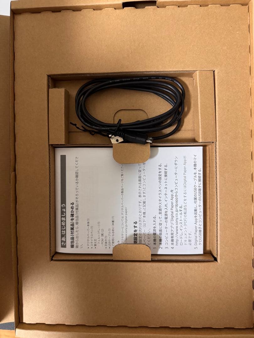 SONY デジタルペーパー　DPT-RP1