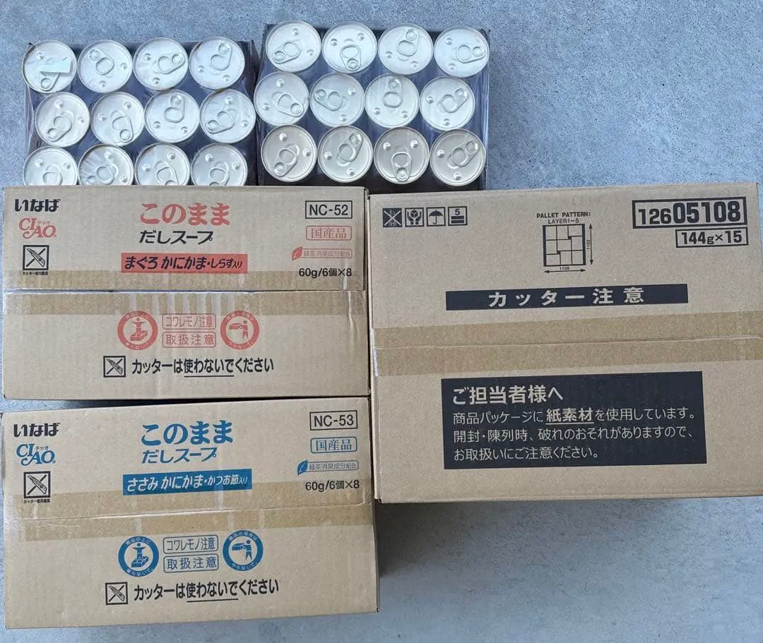 猫　　最終値下げ！