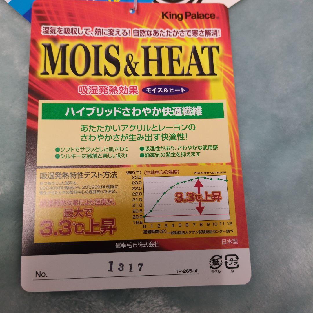モイス＆ヒートニューマイヤー毛布一枚ものグリーン＆ピンク2枚組