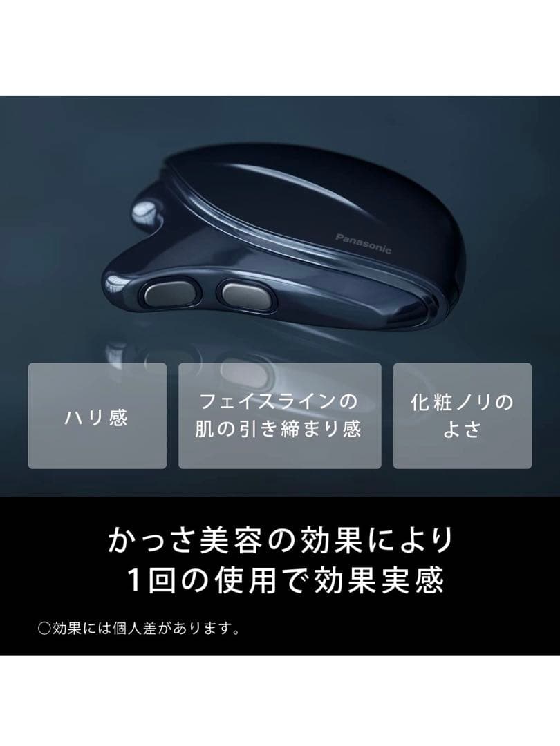 Panasonic EH-SP85-K バイタリフト