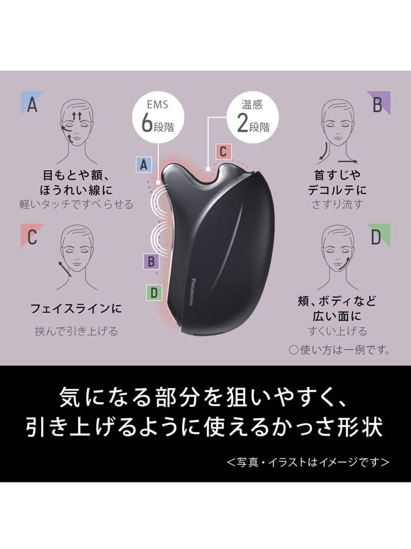 Panasonic EH-SP85-K バイタリフト