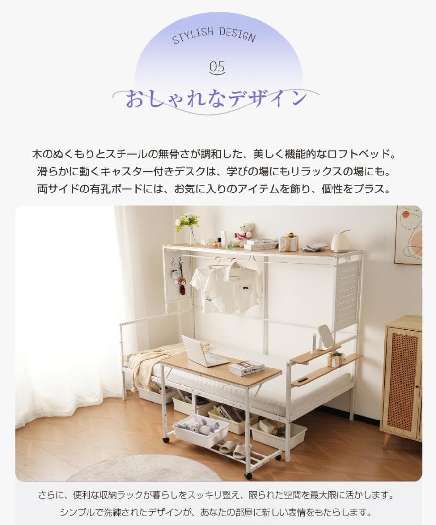ロフトベッド シングル 移動デスク付き 収納充実 北欧風 耐震 大人子供兼用