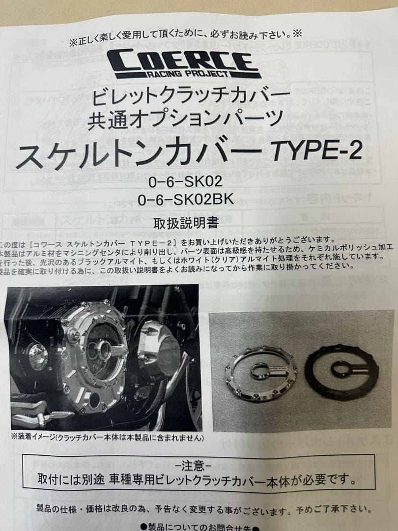 COERCE クラッチカバー　CB1300SF X4 CB1100