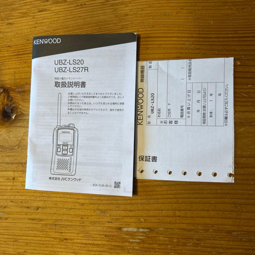 KENWOOD UBZ-LS20 トランシーバー イヤフォン付き
