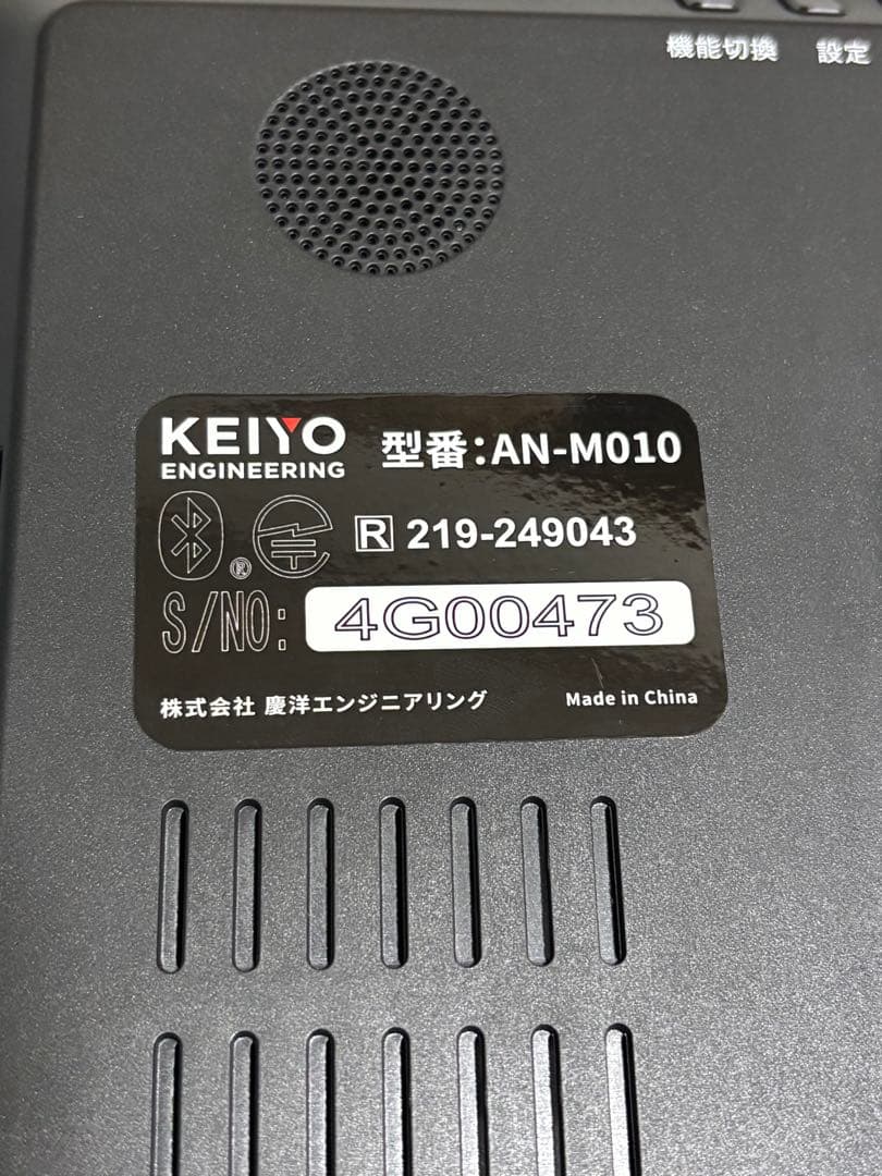 KENKO ヘッドレストリアモニター AN-M010 2024年製