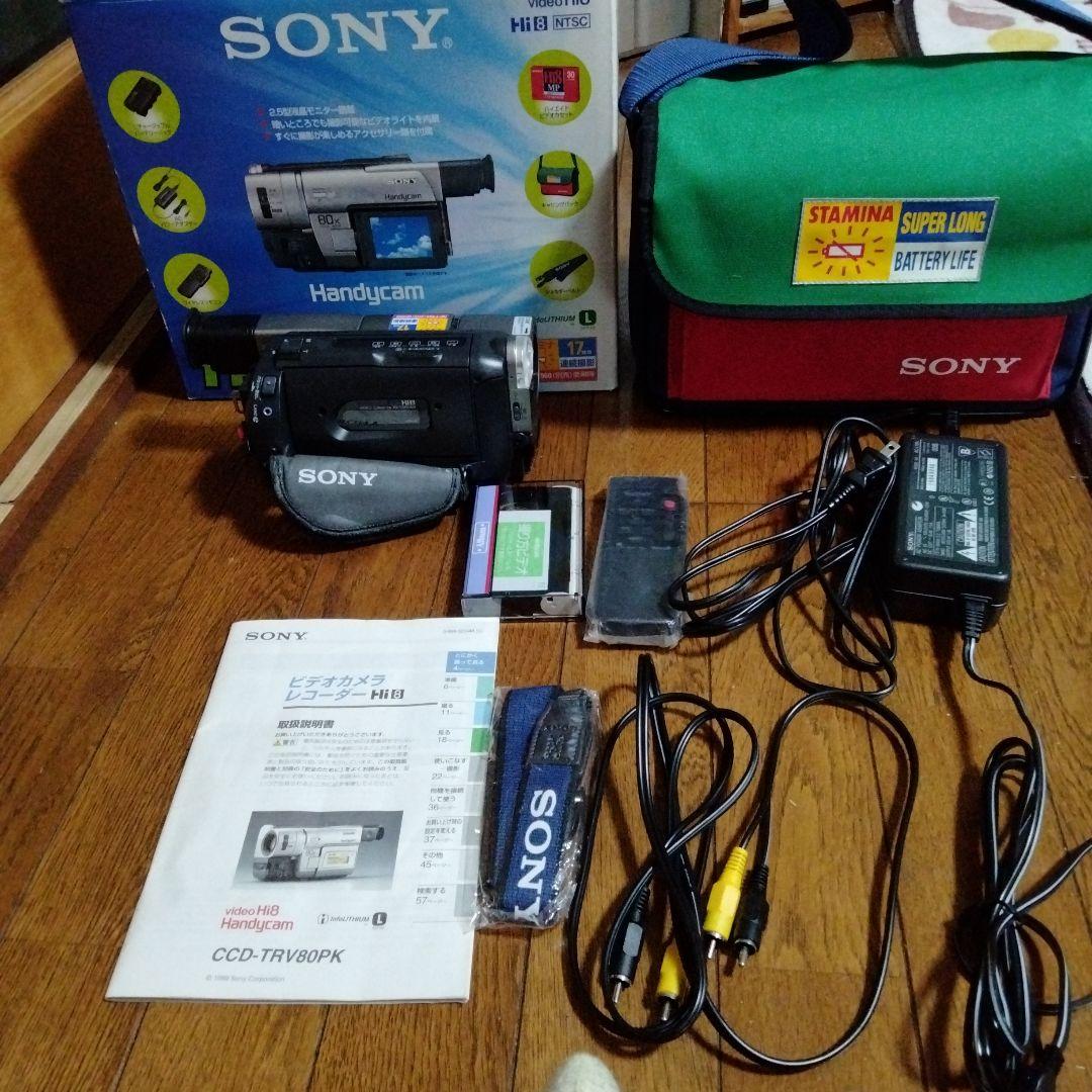 SONY CCD-TRV80PK ハンディカム