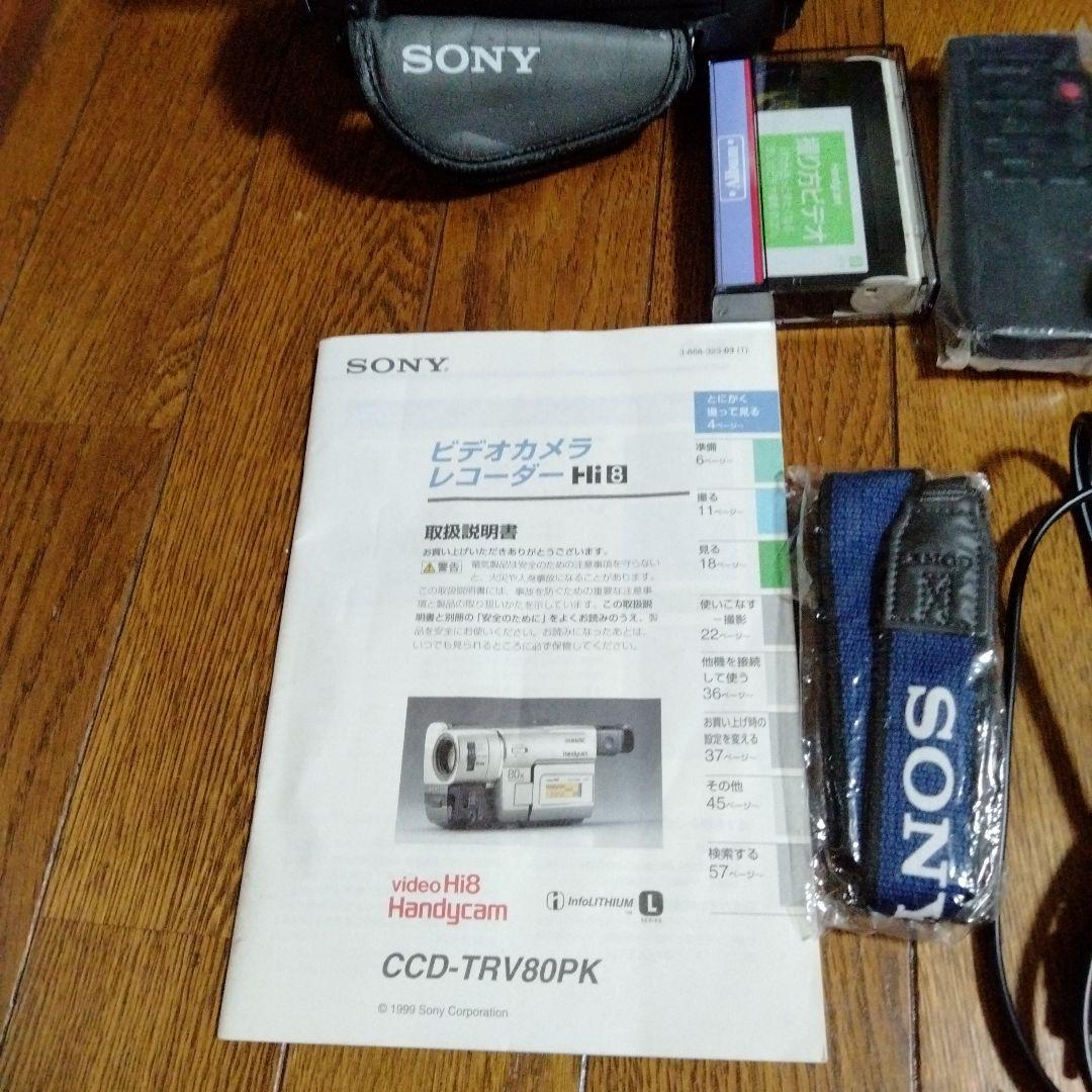 SONY CCD-TRV80PK ハンディカム
