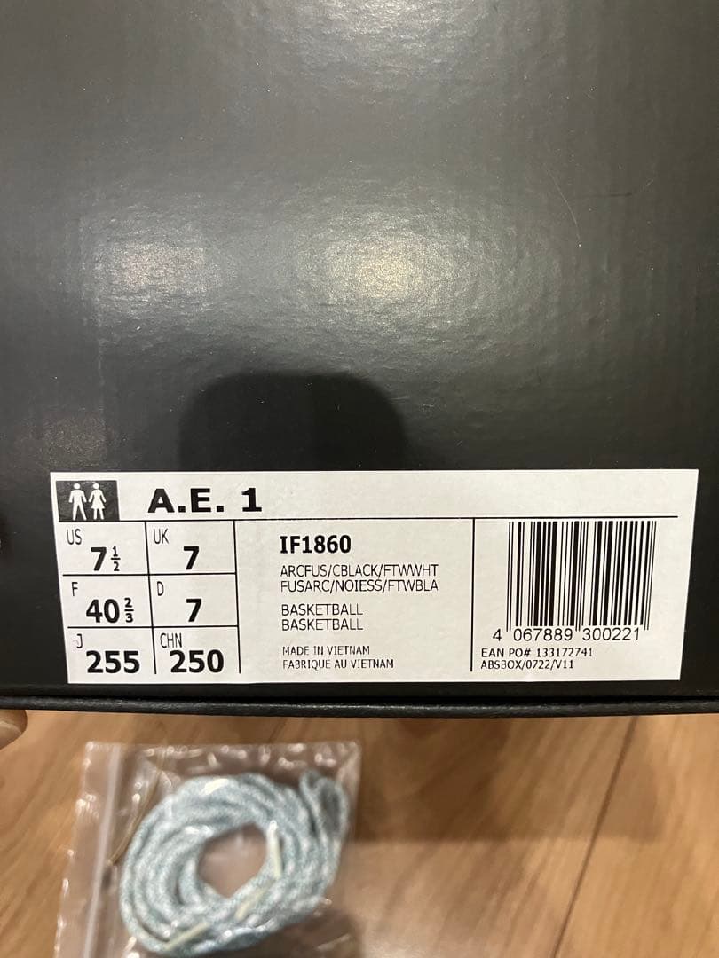 アディダス　AE1