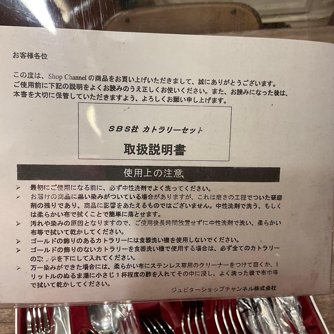 ゆ*う様 未使用！SBS ゾーリンゲン ステンレス 18-10 カトラリーセット