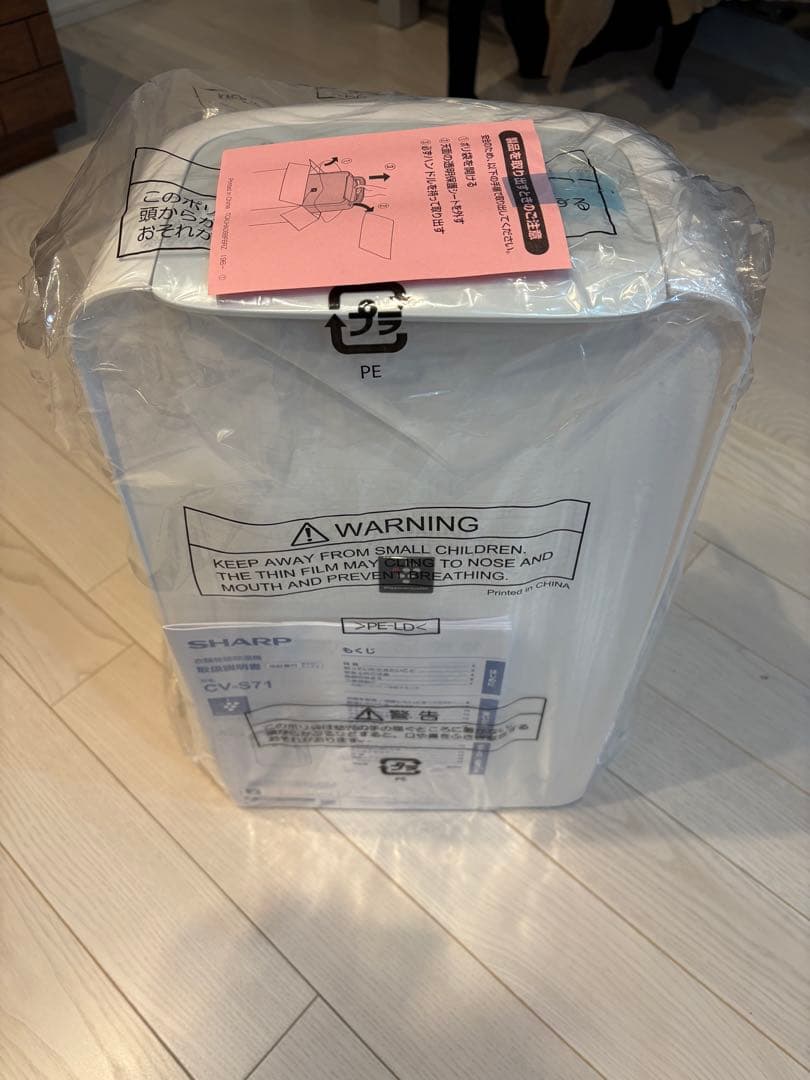 SHARP CV-S71-W 除湿機 高濃度プラズマクラスター7000