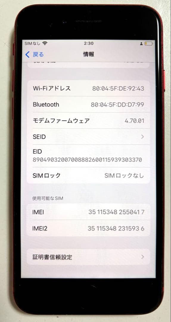 iPhone SE（第2世代）64GB レッド（PRODUCT RED）