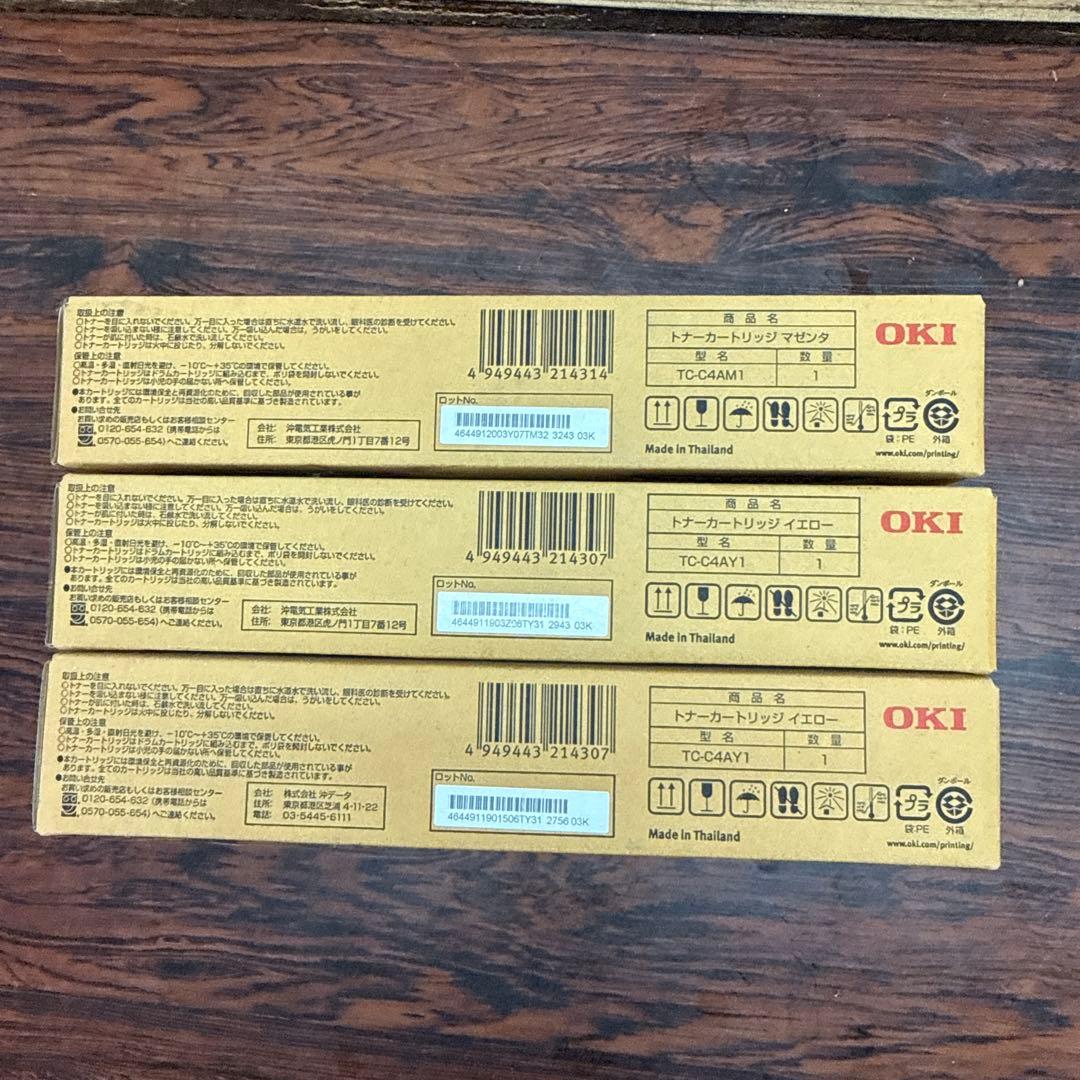 3個　OKI 沖電気 トナー TC-C4AC1イエローTC-C4AM1マゼンタ