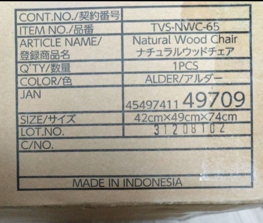 ナチュラルウッドチェア