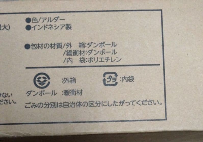 ナチュラルウッドチェア