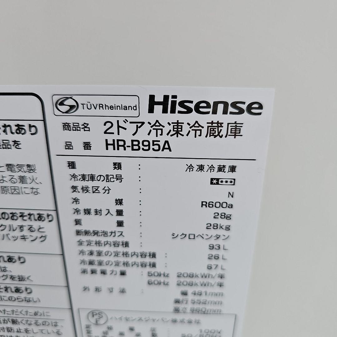 お値引き可！2019年製(東京23区のみ送料と設置無料)ハイセンス冷蔵庫