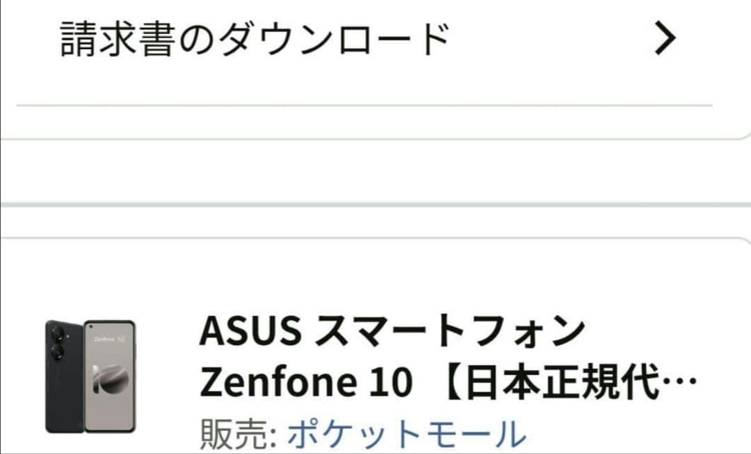 ASUS Zenfone10 SIMフリー 256GB ミッドナイトブラック