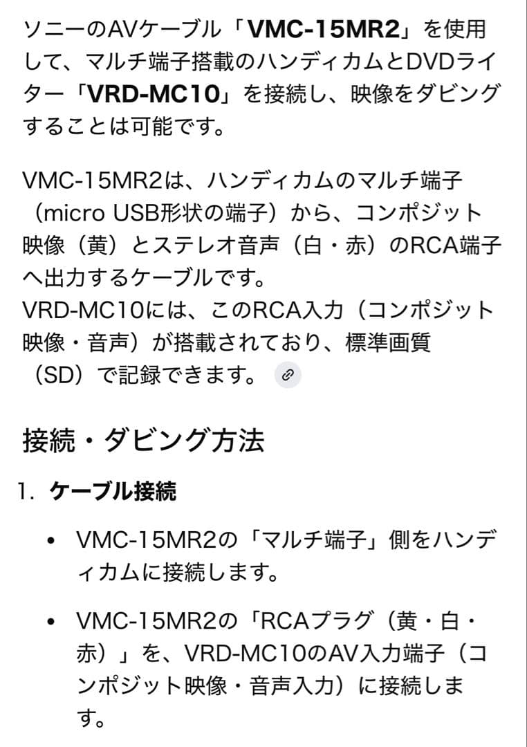 SONY DVDライター VRD-MC10