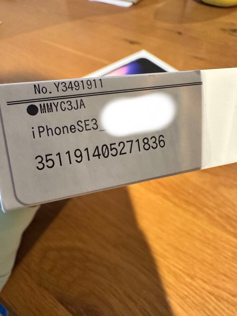 SORA　iPhoneSE 第3世代