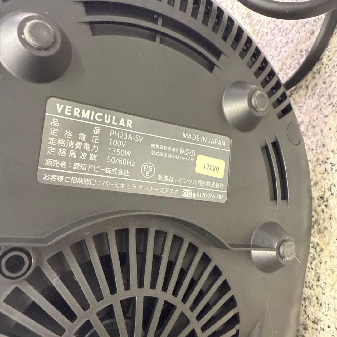 A*I様 ★VERMICULAR 炊飯器 シルバー 計量カップ付き ライスポット