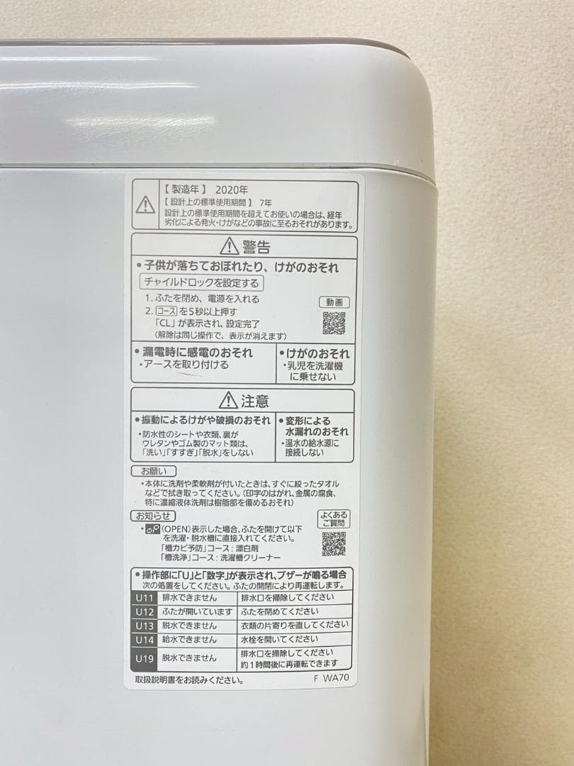 冷蔵庫 洗濯機 家電セット 一人暮らし 東京 神奈川 千葉 埼玉 F14b