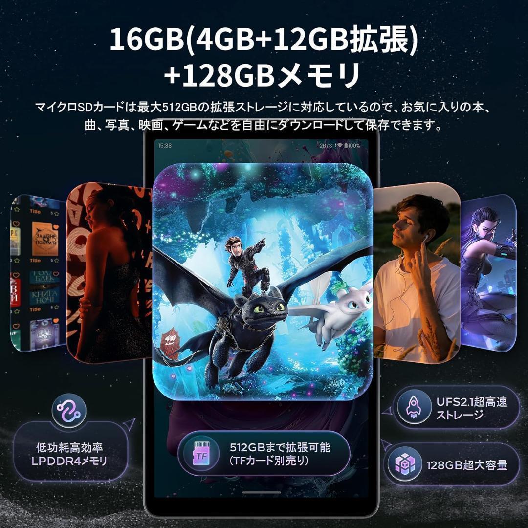 タブレット 8.7インチ Android 15 5G WIFI 16GB