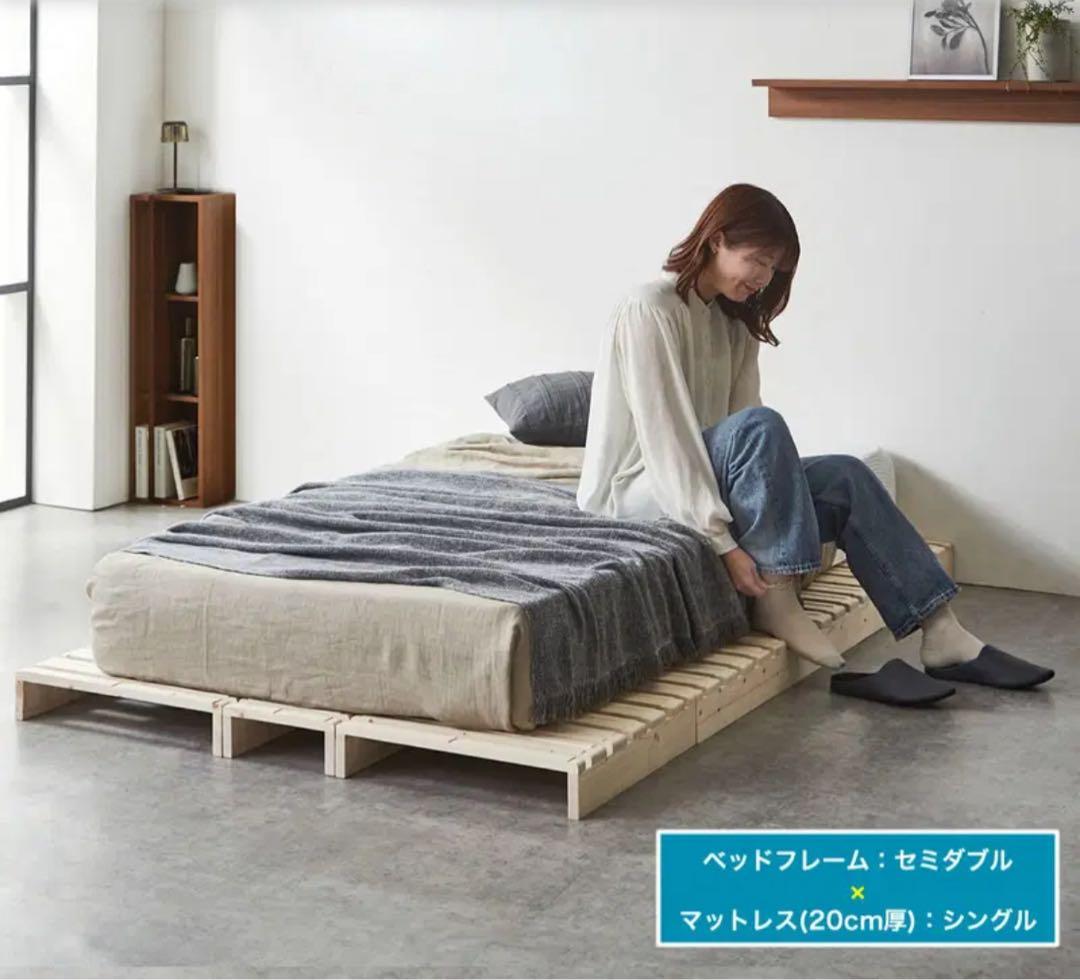 未使用 ネルコンシェルジュ　ベッドパレット シングル〜セミダブル