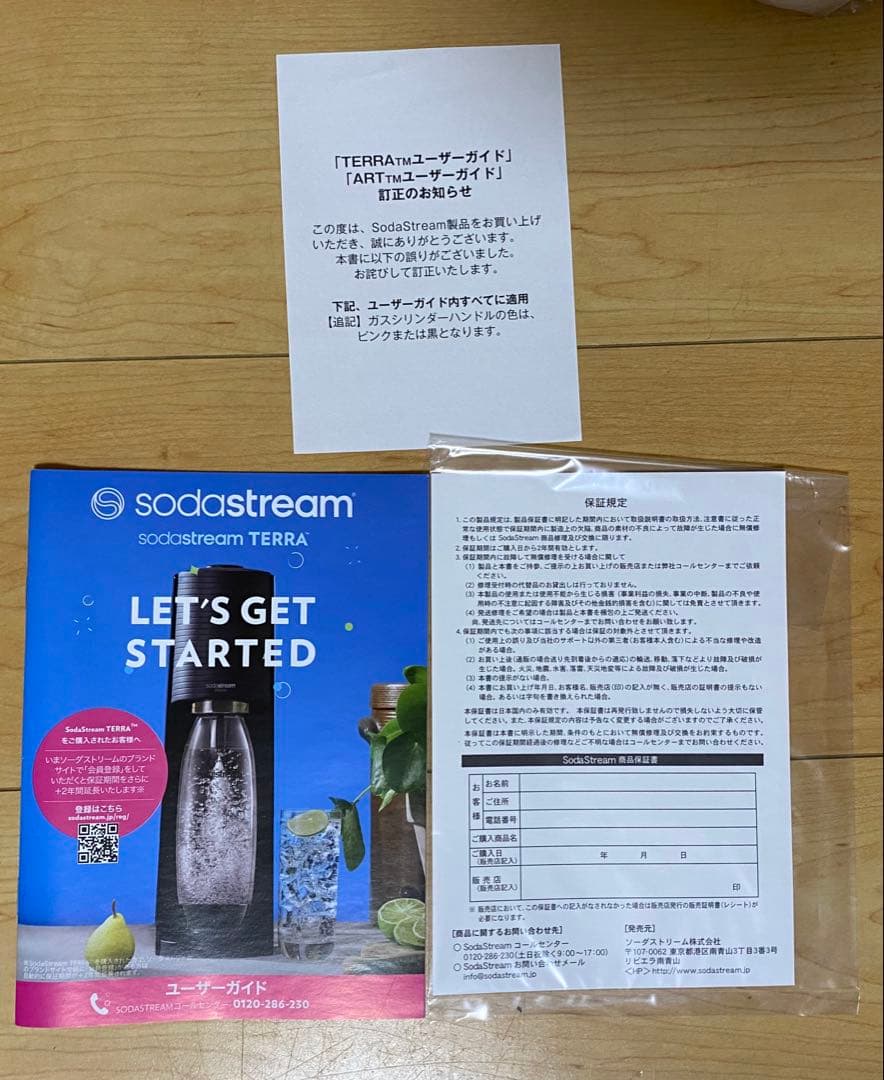 soda stream TERRA スターターセット ＋ ガス&ボトル