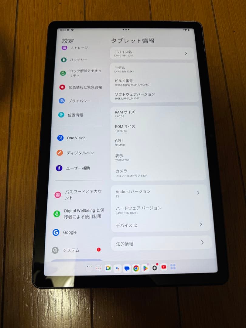 NEC LAVIE Tab 102k1 Androidタブレット本体