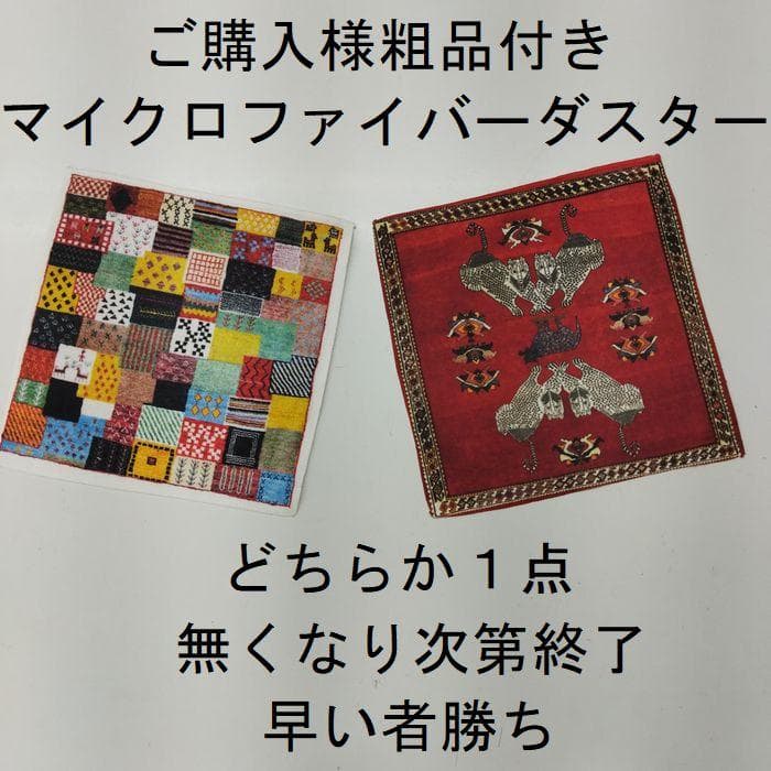 値下げ可能ミニギャベ●30×35㎝●手織●本物●新品未使用 遊牧民が紡ぐギャッベ