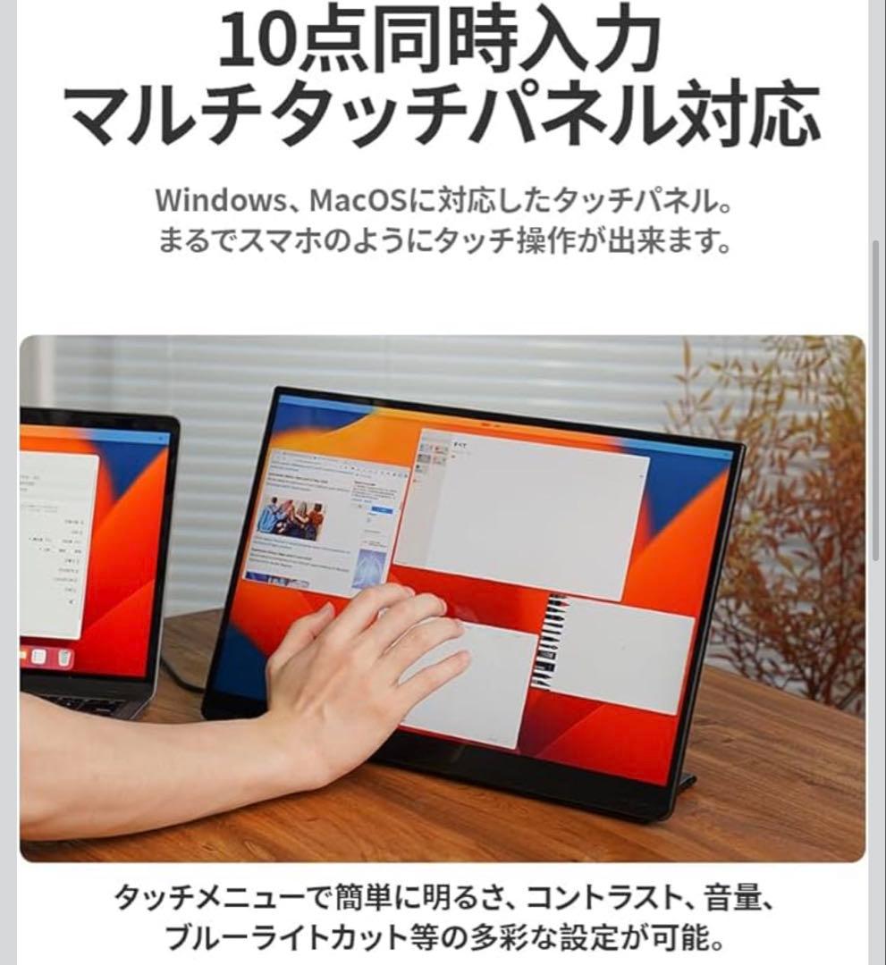 未使用品 EWEI モバイルモニター SP-160TW