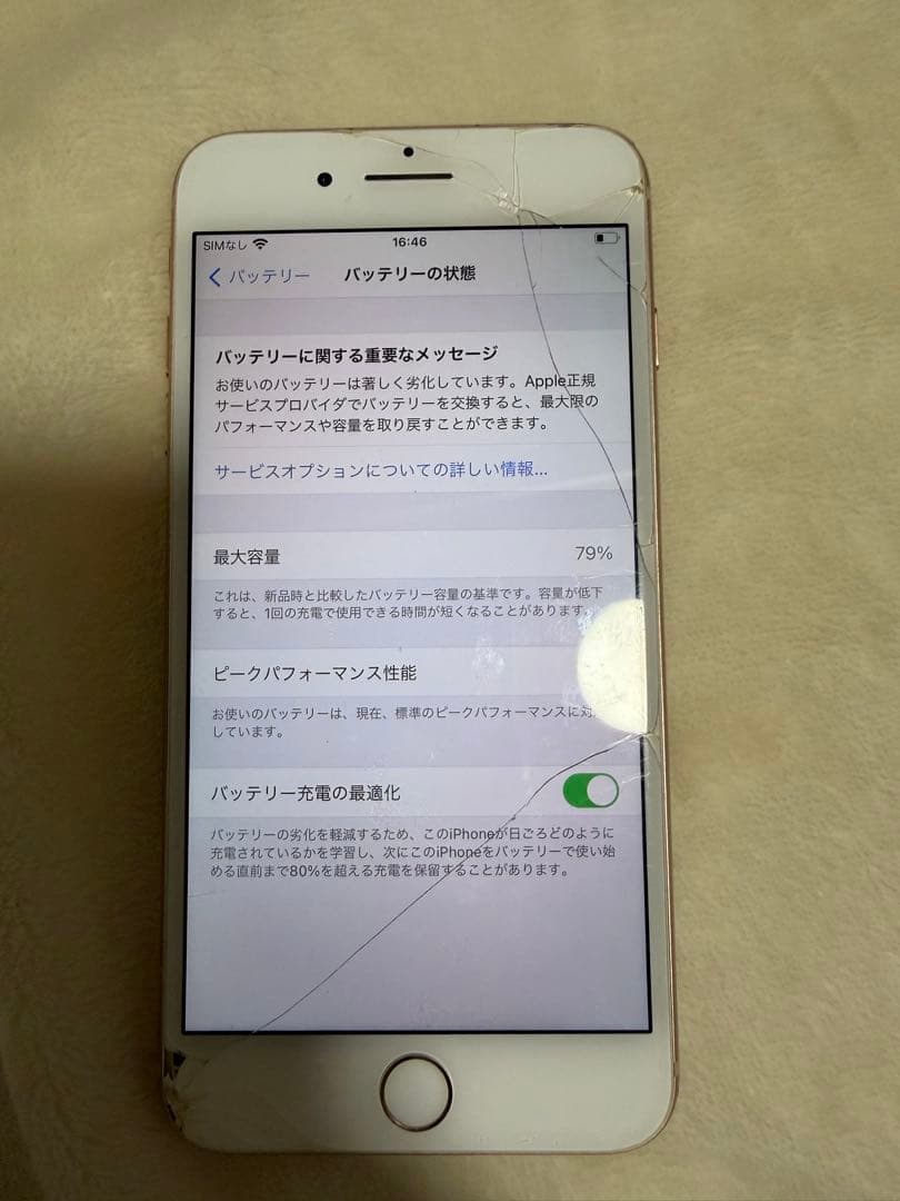 Apple iPhone 8 Plus 256GB 画面、背面割れあり