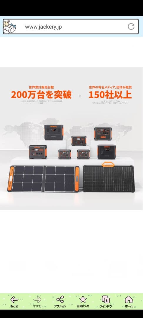 Jackery SolarSaga 60 ソーラーパネル 68W