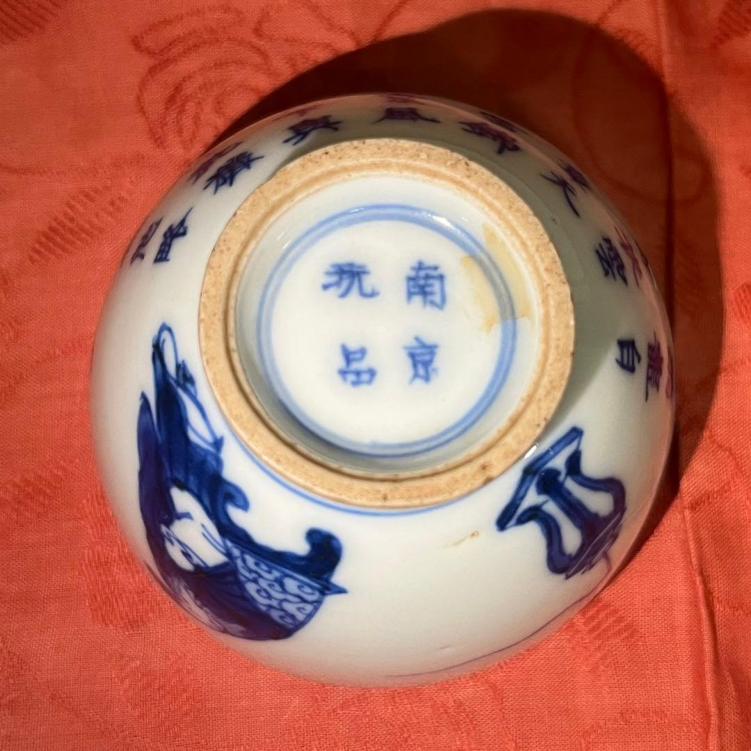 由*麻様 煎茶道具　南京煎茶茶碗　十客セット