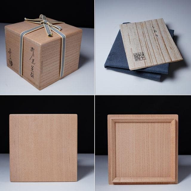 加藤光右衛門　瀬戸黒茶碗　共箱　茶道具　美濃陶