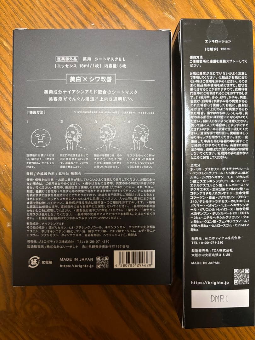 Brighte ELEKI BRUSH+ その他付属品　28日(土)一旦締切