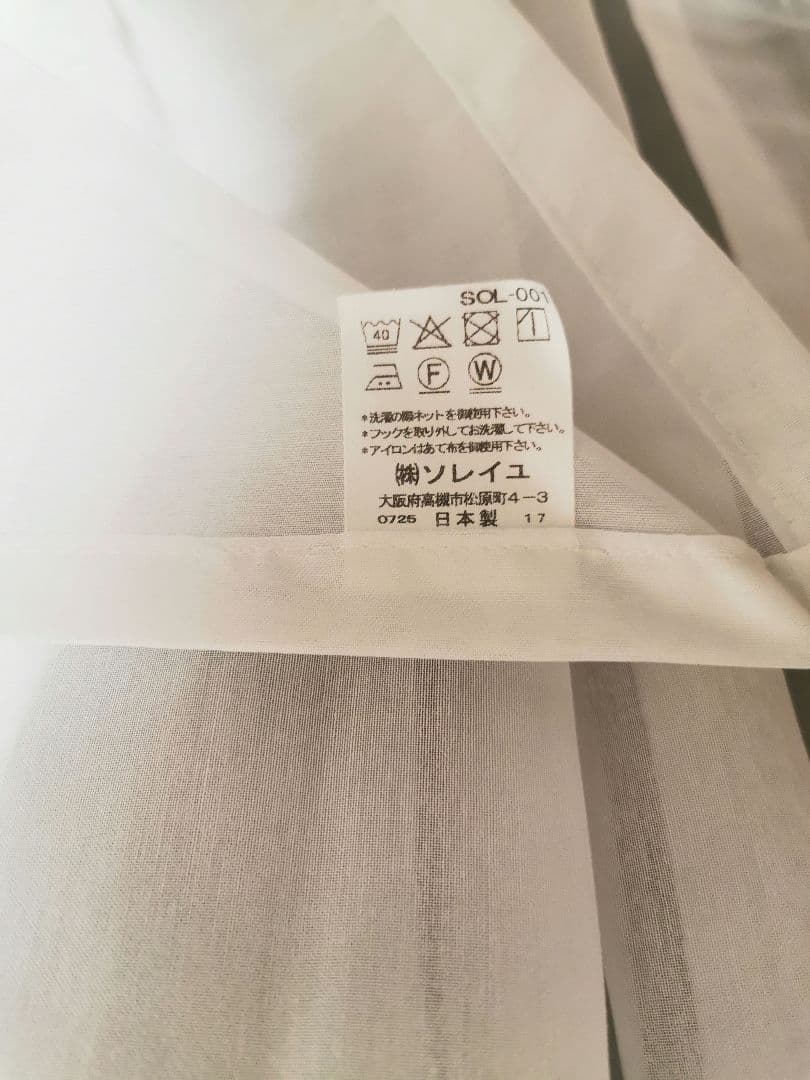 遮光1級厚地＋レースの一体型カーテン