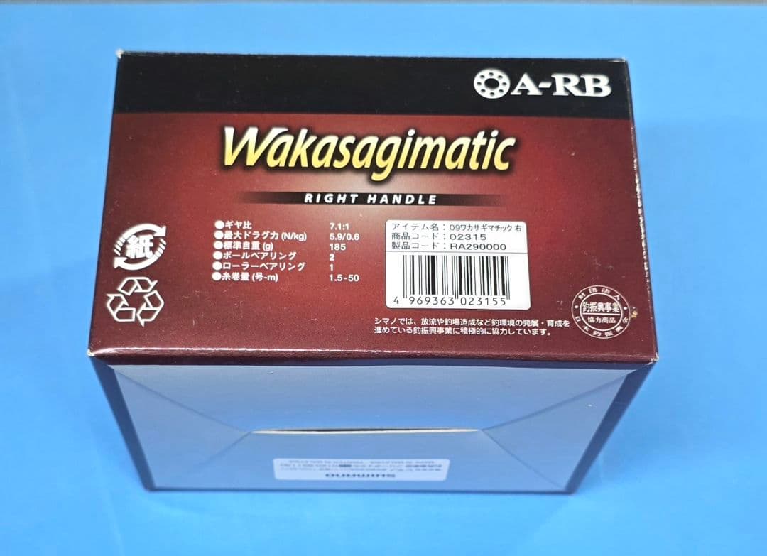 SHIMANO Wakasagimatic 右ハンドル
