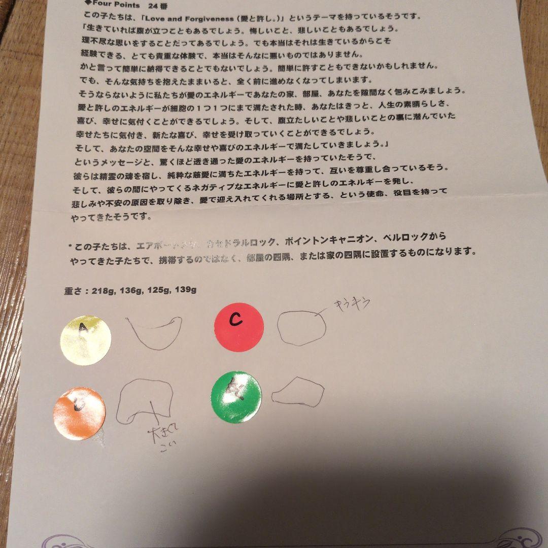 Rose セドナストーン多数、パウダー