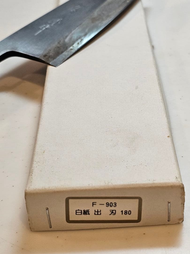 ☆TOJIRO 藤次郎 白紙鋼 出刃包丁 180mm