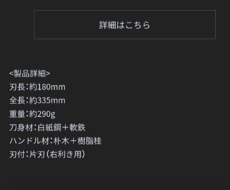 ☆TOJIRO 藤次郎 白紙鋼 出刃包丁 180mm